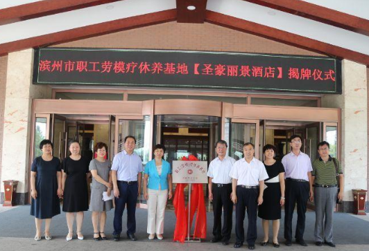 今年蘭州市總工會將授牌建立蘭州市勞模（職工）療休養(yǎng)基地
