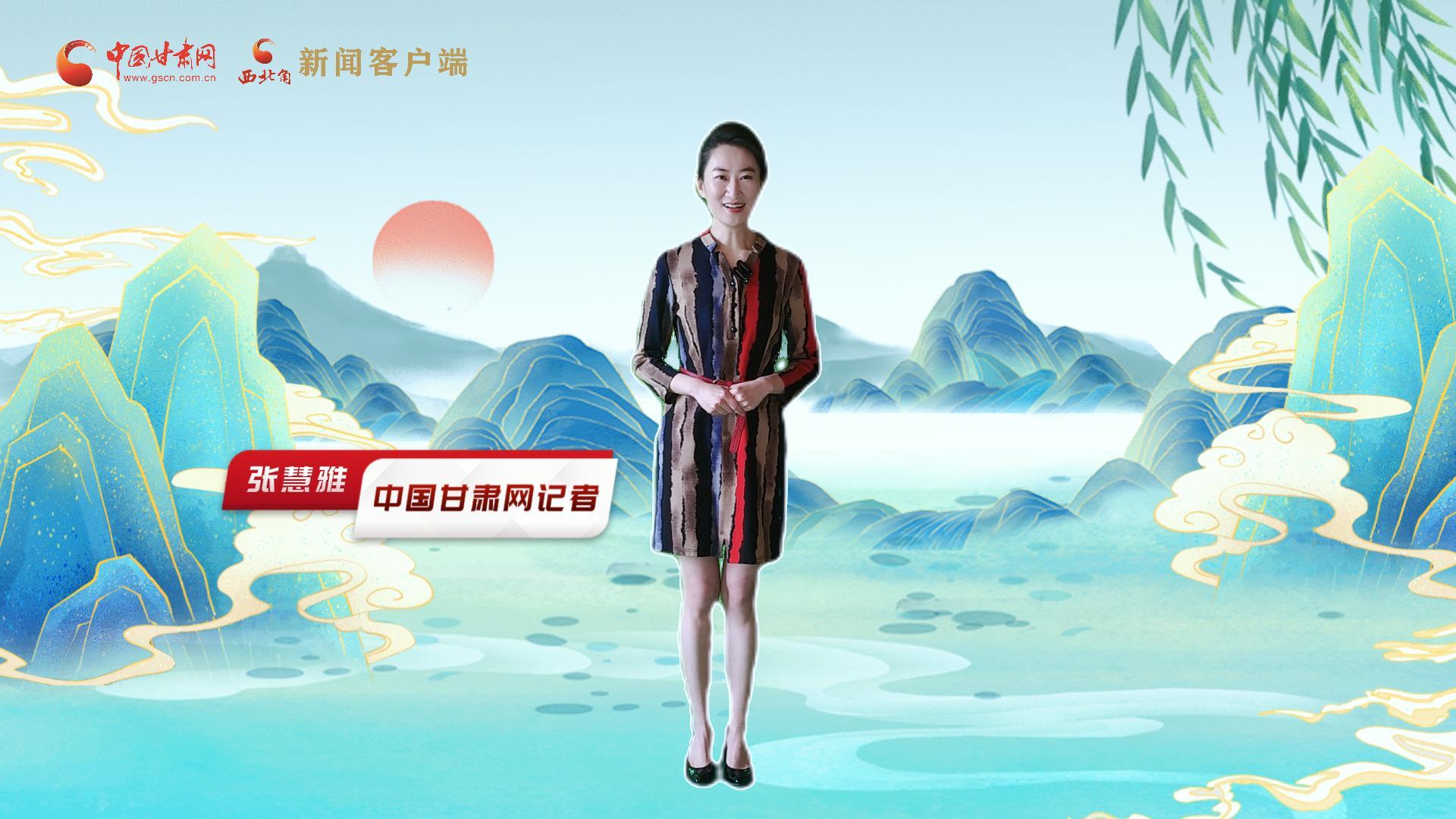 【聚焦2024甘肅兩會】有信心有底氣，同心聚力向未來！