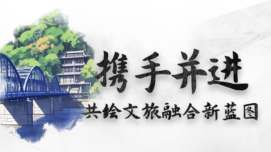 AI海報|甘肅：攜手并進，共繪文旅融合新藍圖