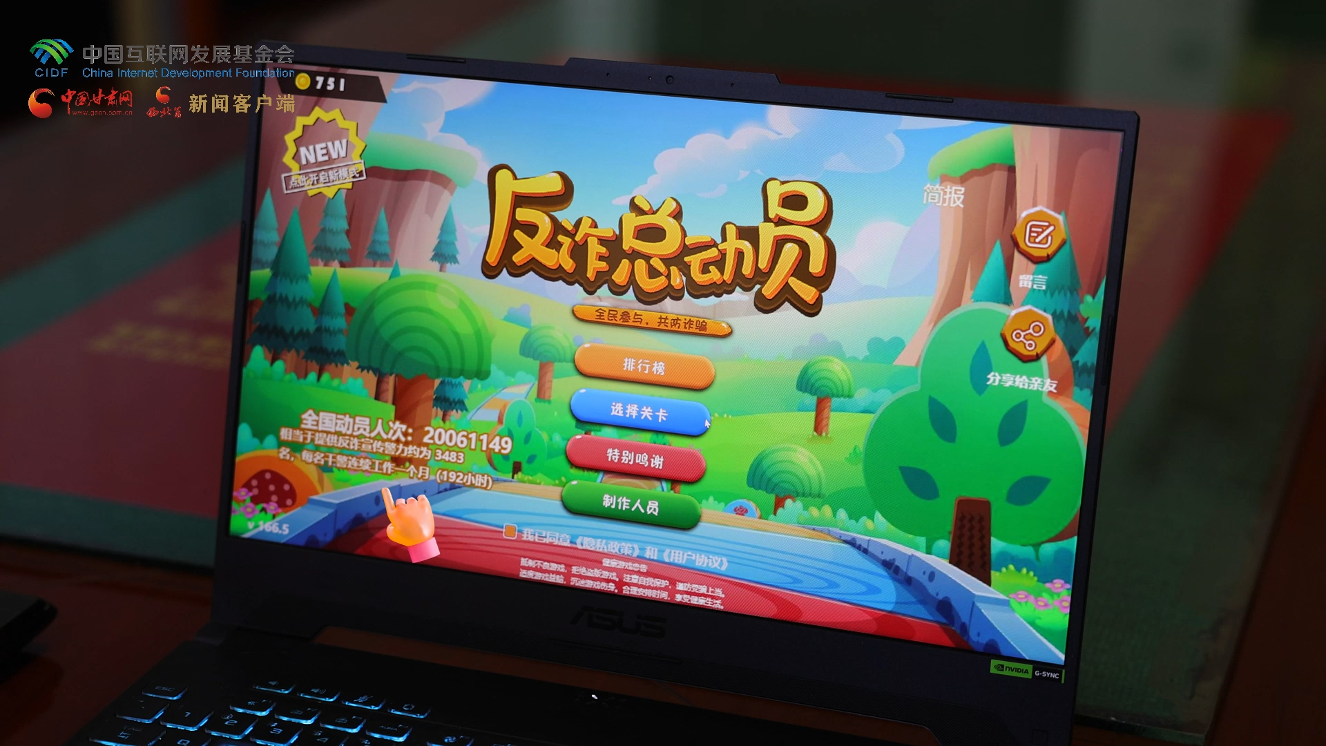 【甘快看】e法耀隴原|2000萬(wàn)用戶打卡！蘭州公安“反詐總動(dòng)員”游戲筑牢全民防騙“新防線” 