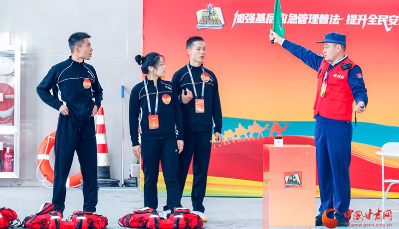 第六屆應(yīng)急管理普法知識(shí)競(jìng)賽總決賽在蘭州舉行