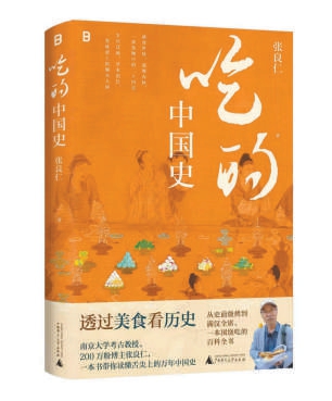 面香酒暖，市井喧騰